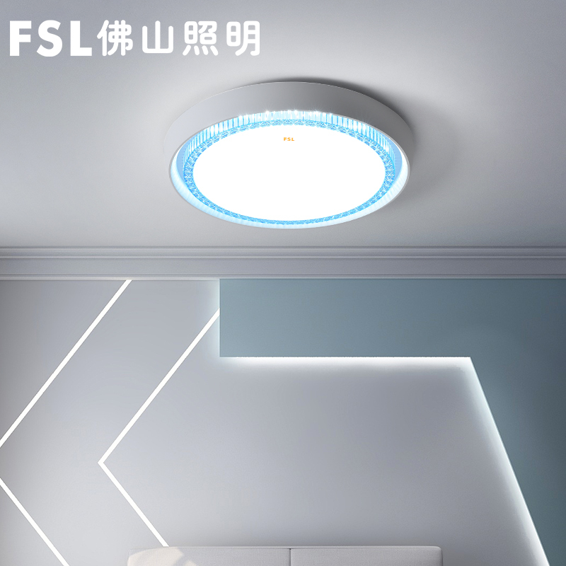 FSL 佛山照明 LED吸顶灯卧室灯温馨浪漫简约现代三段调色书房灯具
