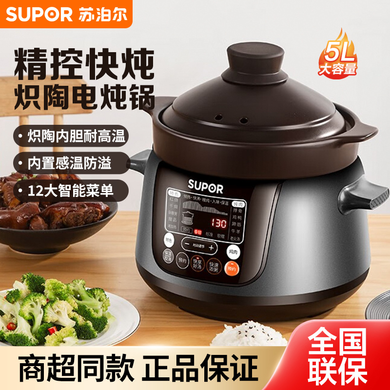 苏泊尔(SUPOR)电炖锅家用电炖盅精控快炖电砂锅耐高温内胆炖汤养生煮粥煲汤智能预约TG50YC5高清大图