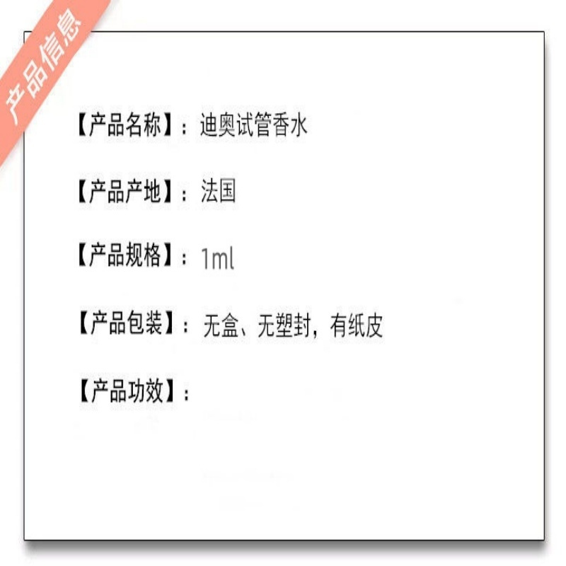 迪奥(Dior)香水花漾甜心小姐女士小样1ml 1支 淡香香氛真我Q版小样