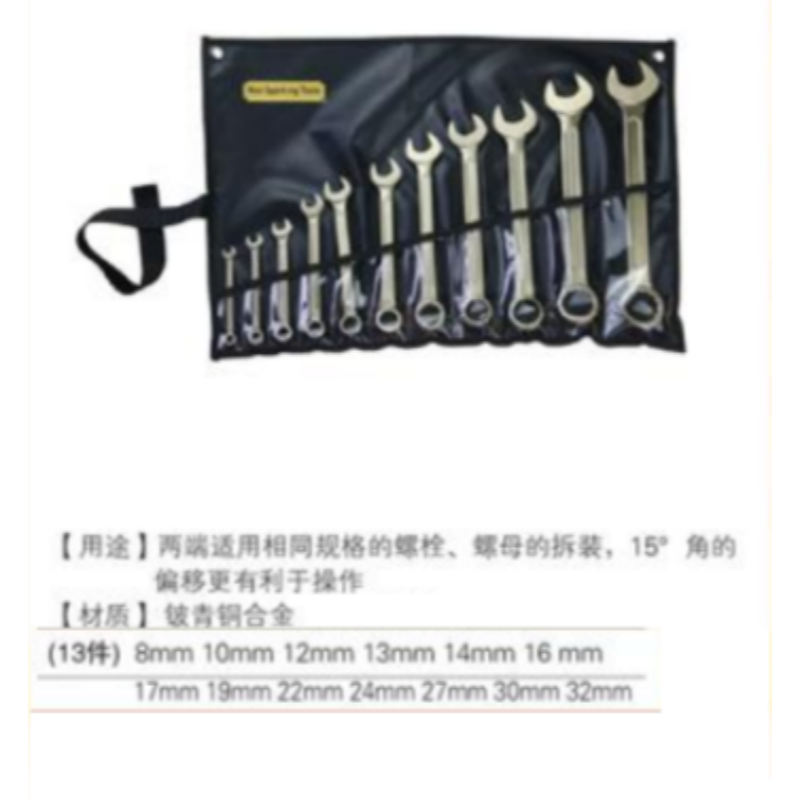 四凯 成套呆梅两用扳手SK-OS-065 套高清大图