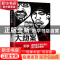 正版 公车大劫案 郭敖 北京时代华文书局有限公司 9787569914313