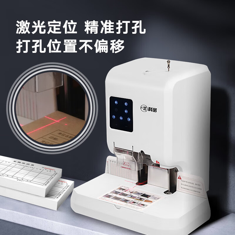 科密CM-70A 700页自动财务凭证装订机 文件档案打孔机高清大图