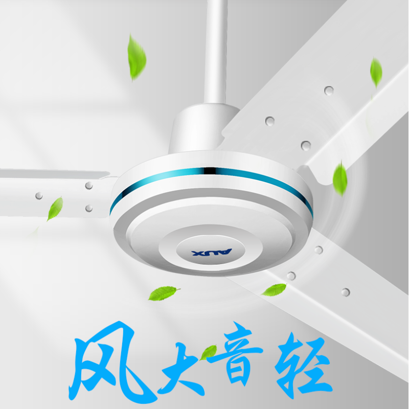 静音吊扇FD-140三叶大风力吊扇