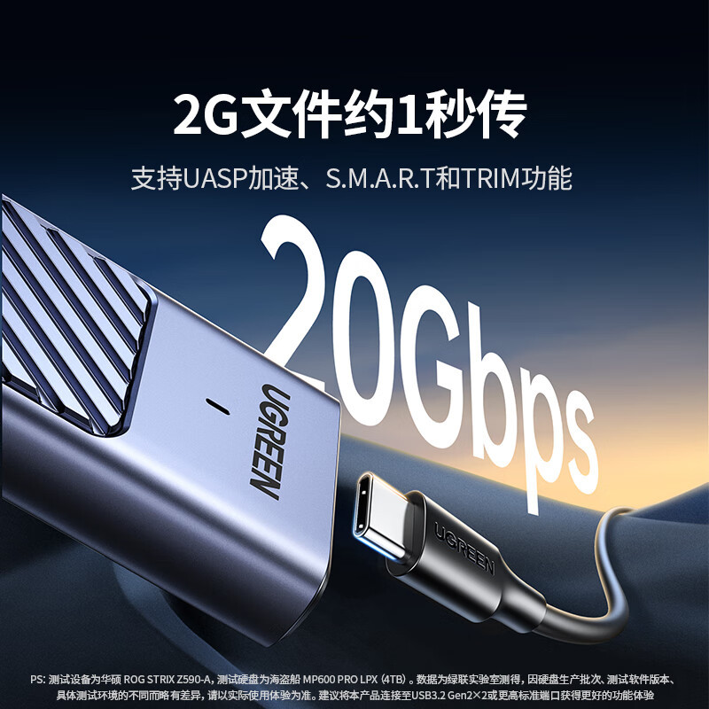 绿联(UGREEN)M.2 NVMe/SATA双协议固态硬盘盒20Gbps 适用笔记本外接SSD移动硬盘壳35576