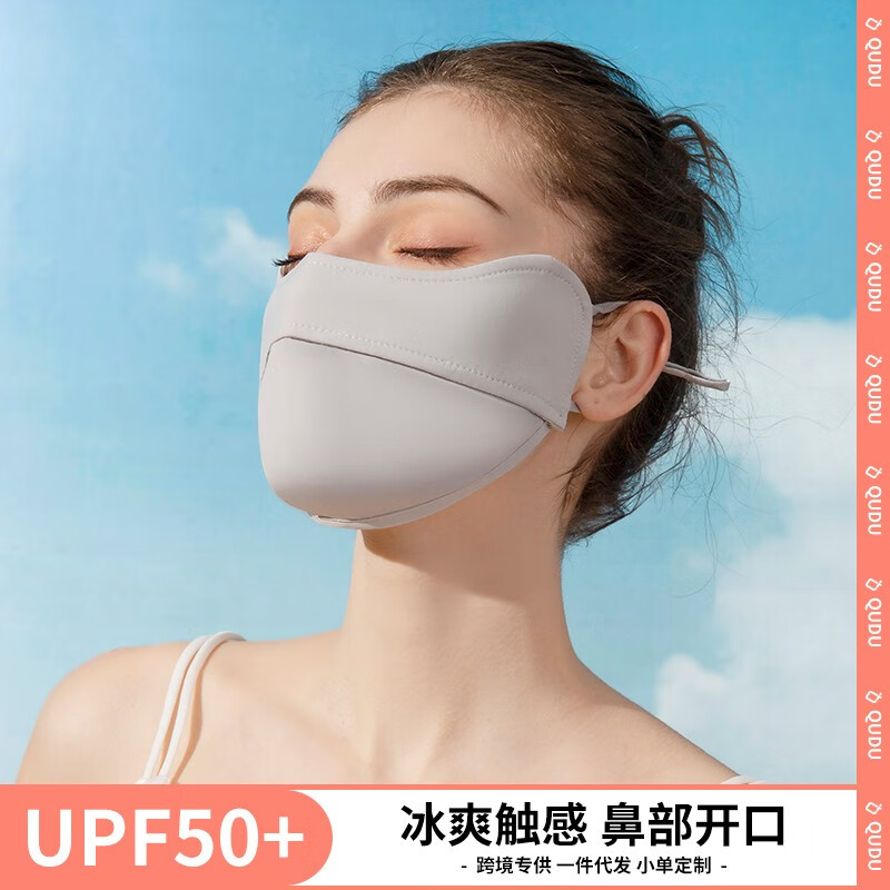 趣游帮 冰丝防晒口罩(S-2301)