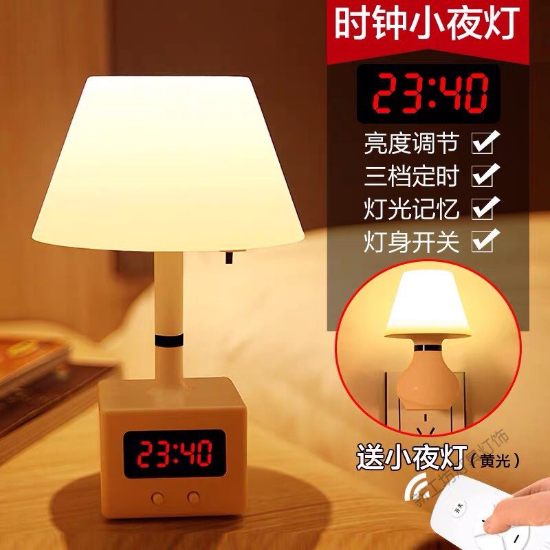 苏宁放心购 遥控小夜灯充电式台灯卧室睡眠床头婴儿宝宝喂奶家用护眼节能插电 遥控拍拍黄光款+充电带时钟组合装