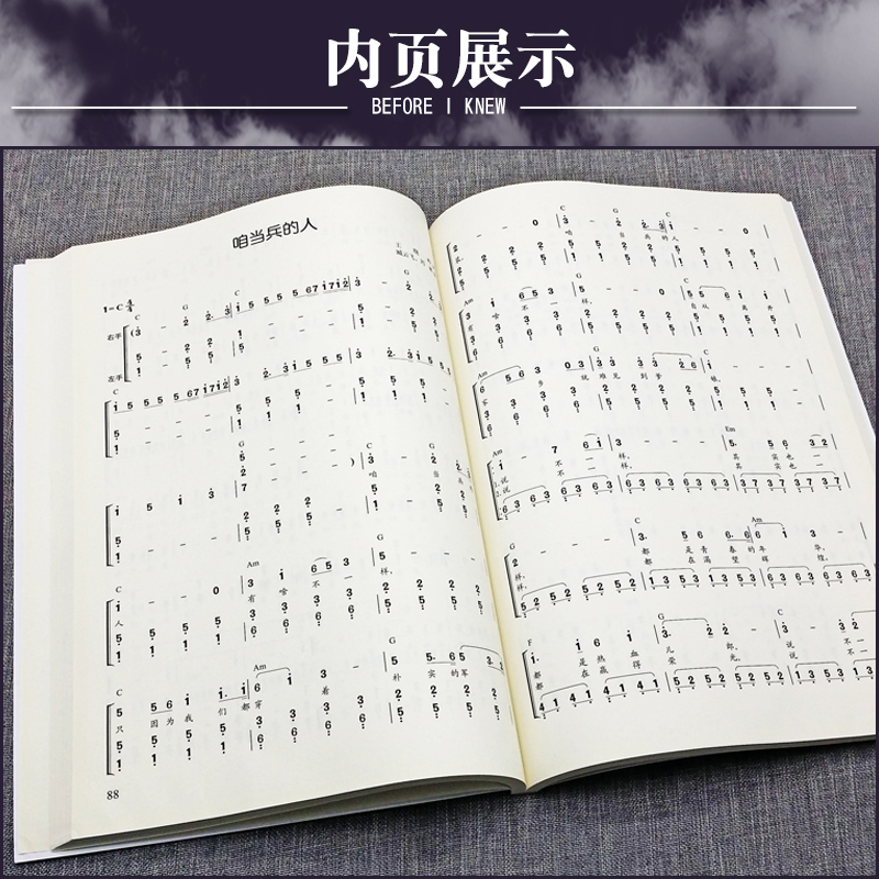 [正版] 流行经典民歌键盘弹奏 钢琴弹奏歌曲集 经典民歌曲集 弹奏简谱曲 键盘弹奏书籍 民歌音乐弹奏 北京日报出版社高清大图