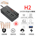 车载逆变器12V转多功能汽车用电源转换噐插座点烟器充电器24V 24V+200W+QC3.0快充+送三合