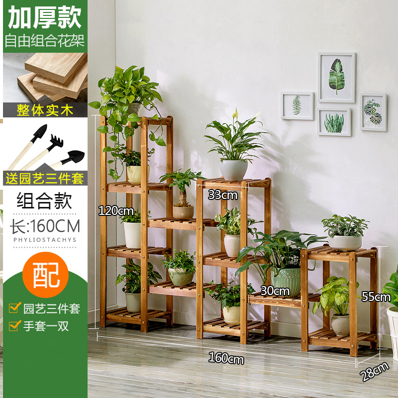 木马人实木组合花架子木质落地多层花盆架阳台客厅室内花架 花几报价 参数 图片 视频 怎么样 问答 苏宁易购