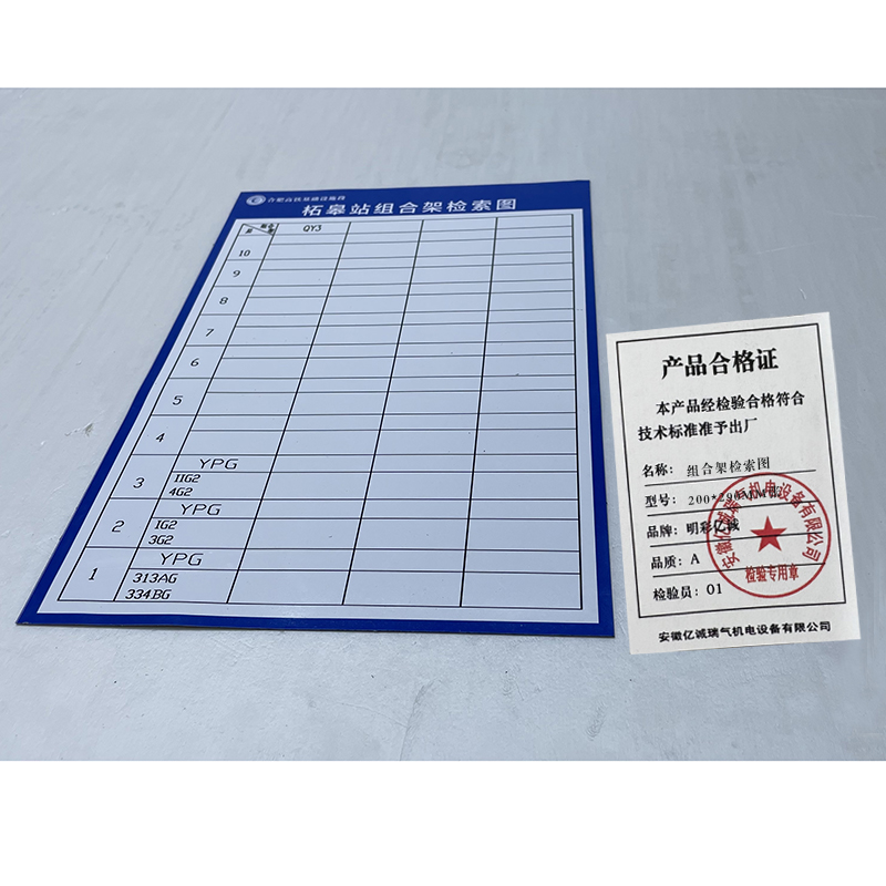 明彩亿诚 组合架检索图 200*290mm张高清大图