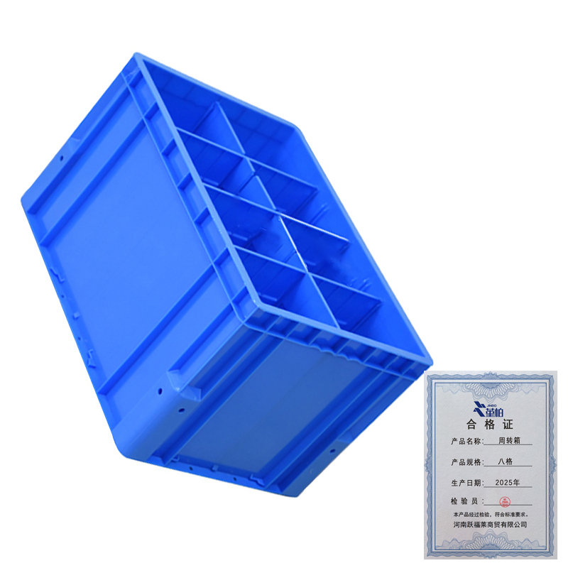 堇柏 周转箱 八格 个高清大图