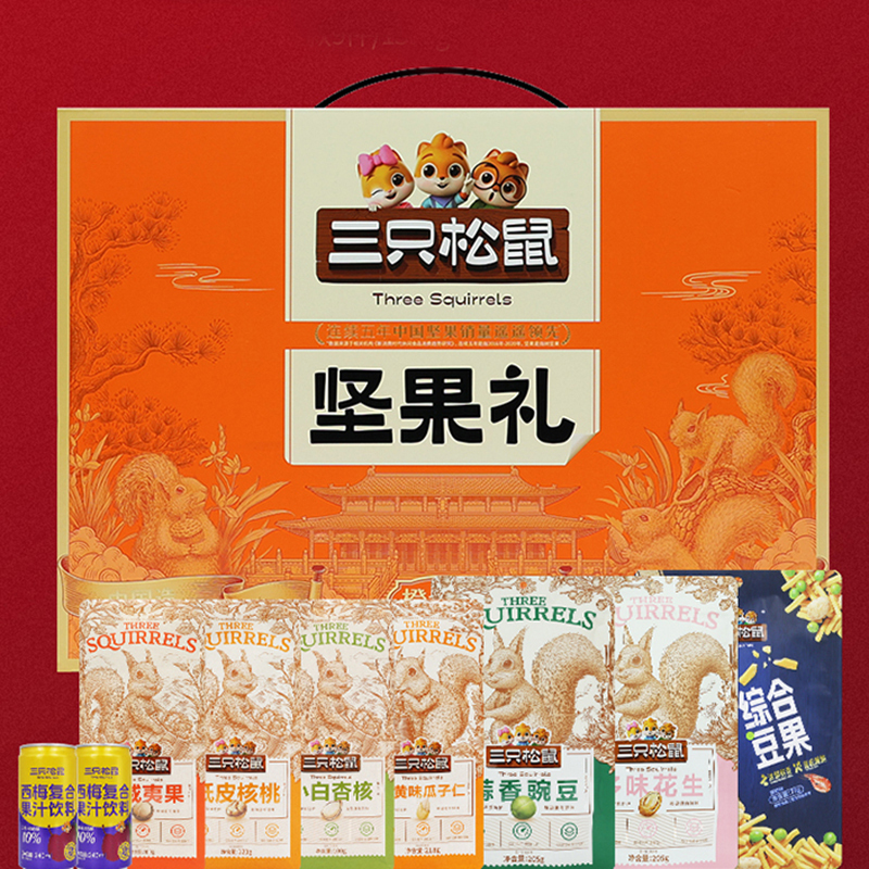 三只松鼠坚果礼盒大礼包混合休闲零食橙金款1510g高清大图