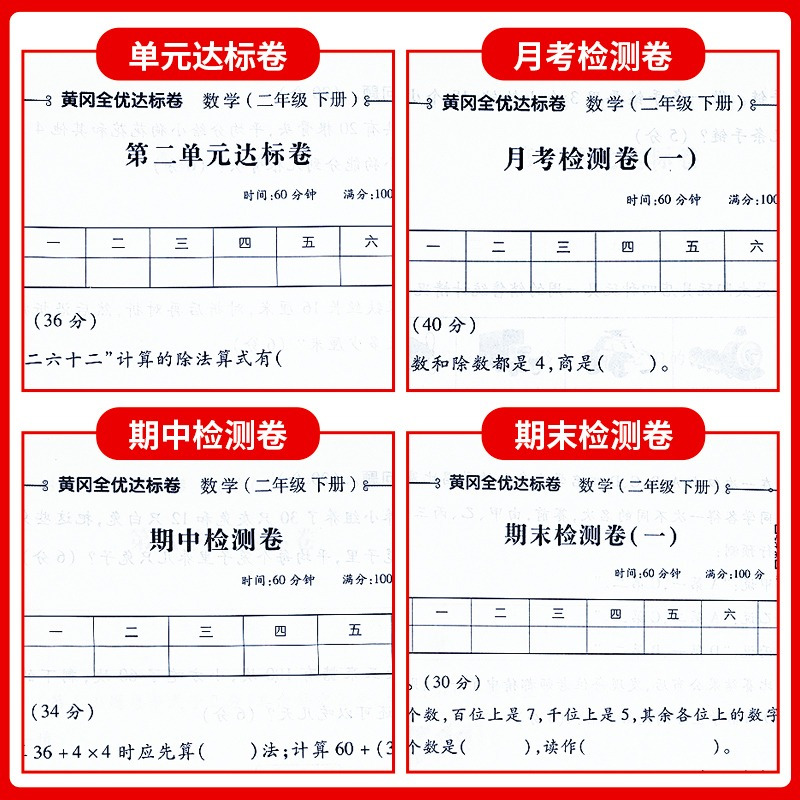 [3本·视频讲解]语数试卷+阅读理解 二年级上 [正版]二年级试卷测试卷全套人教版同步练习册上册下册数学练习题口算天天练