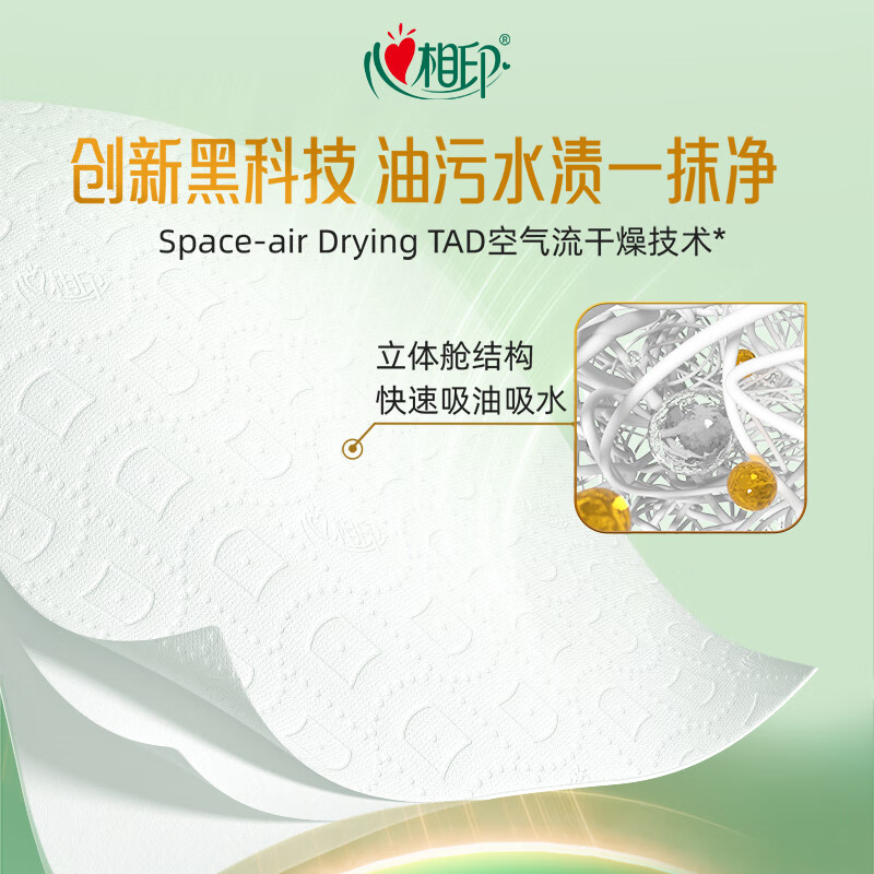 心相印绒立方60抽9包塑装厨房纸巾TKDT1060高清大图