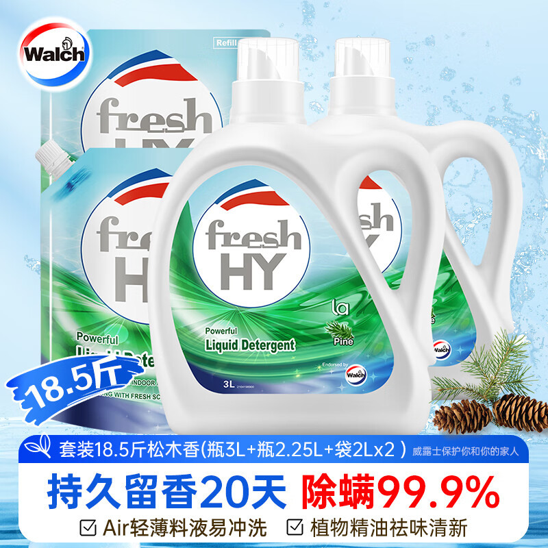 威露士(Walch)抗菌有氧洗衣液套装18.5斤 除菌除螨 (3L瓶装X1、2.25L瓶装X1、2L袋装洗衣液X2)