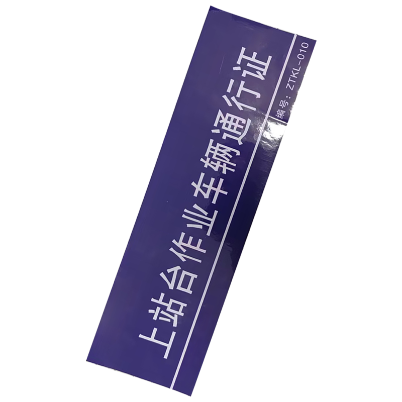 市唯罗纳标识bp120C 张高清大图