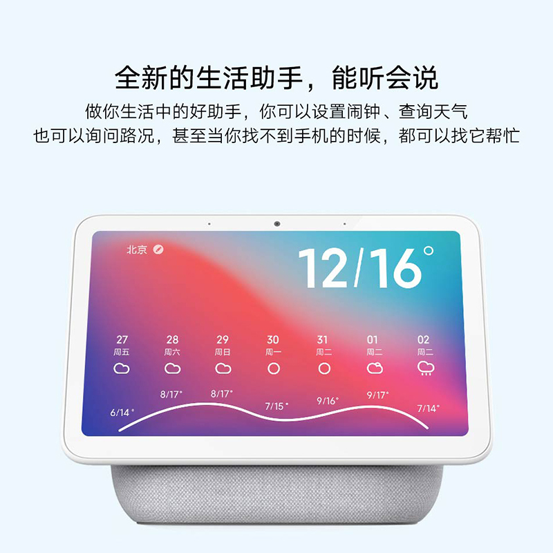 小米小爱触屏音箱Pro8小爱同学蓝牙智能音响AI家用音箱蓝牙闹钟