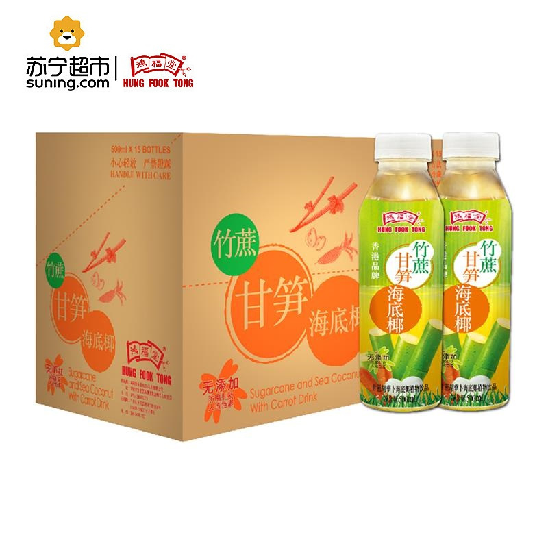 鸿福堂 竹蔗甘笋海底椰500ml*15 整箱装