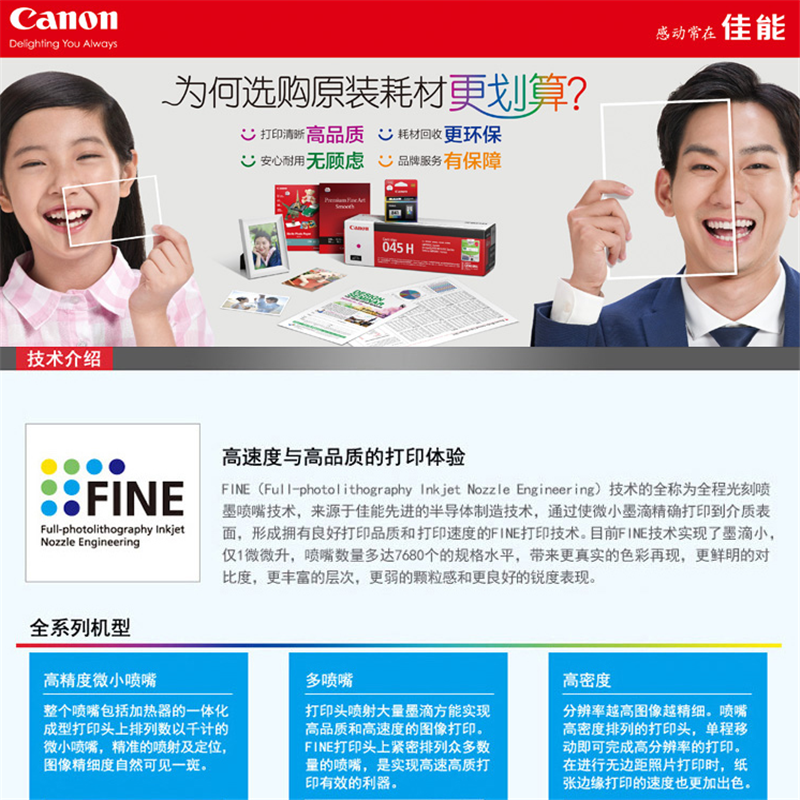 佳能PGI-850/CLI-851XL墨盒 标准容量850PGBK 黑色15ML