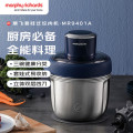 摩飞电器(MORPHY RICHARDS) 绞肉机 家用套娃绞馅机碎肉机 电动多功能料理机打蒜搅拌机 MR9401A蓝色
