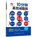 10分钟高效操