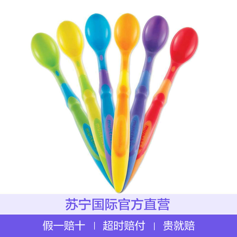 Munchkin 满趣健/麦肯齐 彩色辅食勺 硅胶PP材质彩色长柄小勺子 颜色随机 6个装