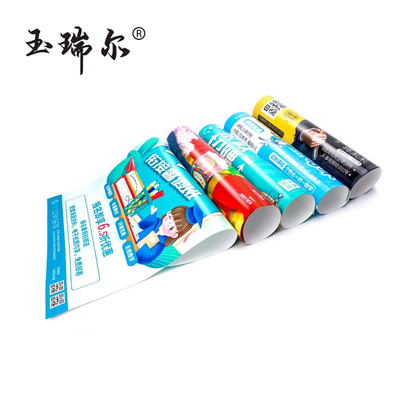 玉瑞尔海报(定制)60cm*90cm高清大图