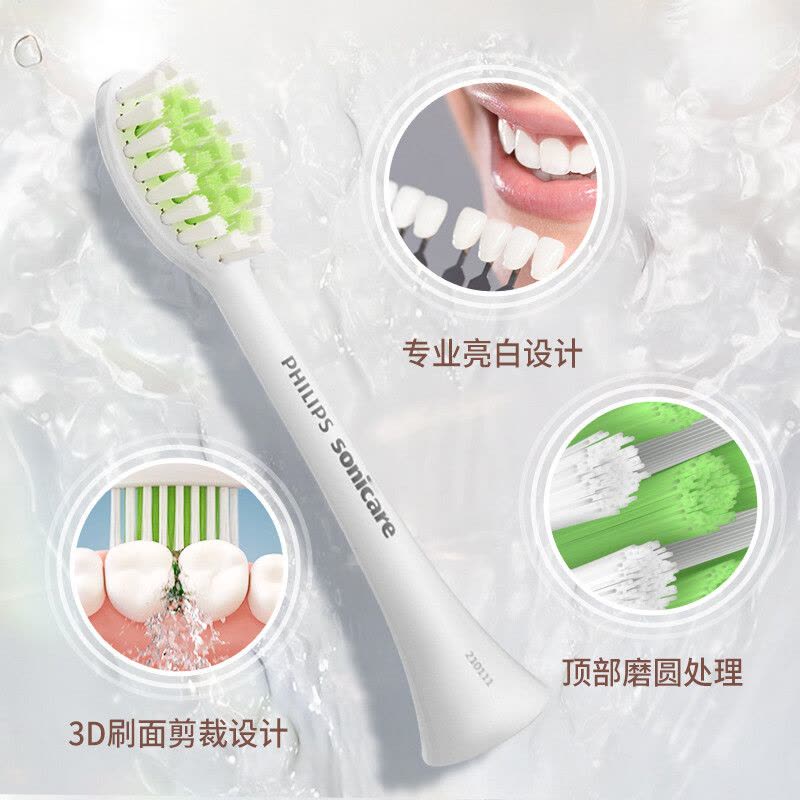 飞利浦(PHILIPS)电动牙刷头 柔和亮白型适配HX2431HX2461HX2471护龈刷头HX2031/02-3支装图片