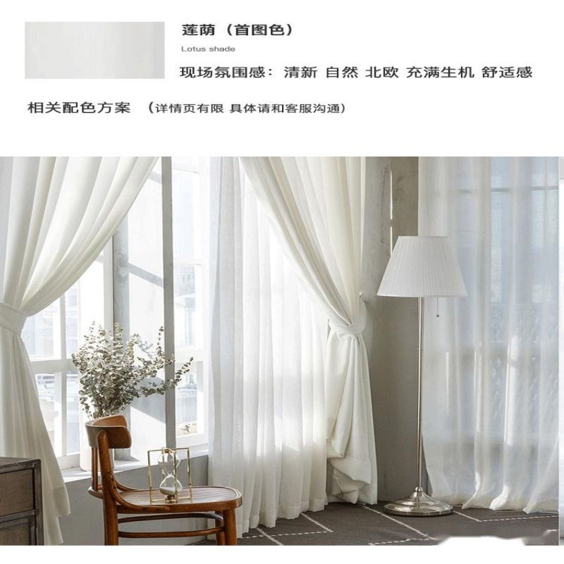 思雅之星纯白棉麻粗纺窗纱面料SY00856纱帘窗帘