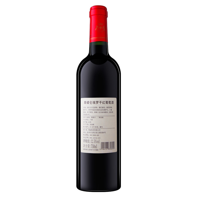 法国原瓶进口 拿破仑埃罗干红葡萄酒750ml*2两瓶 品鉴装
