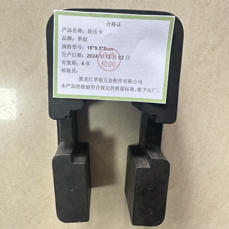 莘煊 防压卡 16*9.5*5cm 个高清大图