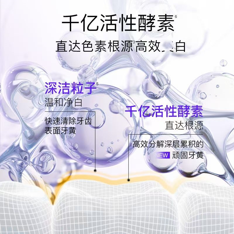 舒客酵素牙膏镁白牙膏去黄去渍牙齿{2支} 樱花+青柠 120g/支