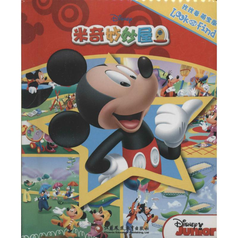 【M】找找看萌宝版-9787549956340