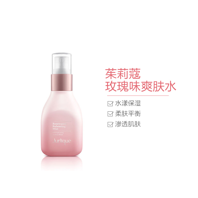 Jurlique 茱莉蔻 玫瑰经典套装(玫瑰护手霜 40ml/支 + 玫瑰爽肤水 50ml/瓶)澳洲进口