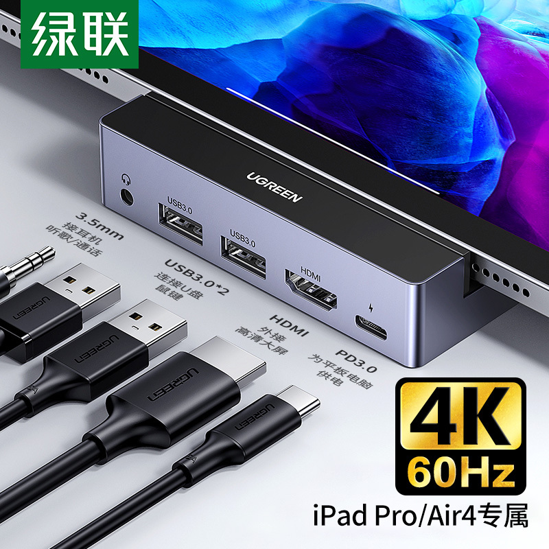 绿联 Ugreen 数据线cm317 绿联type C扩展坞适用苹果ipad Pro平板电脑hdmi连接电视投影仪usb C分线器pd充电 5合1 价格图片品牌报价 苏宁易购绿联数码旗舰店