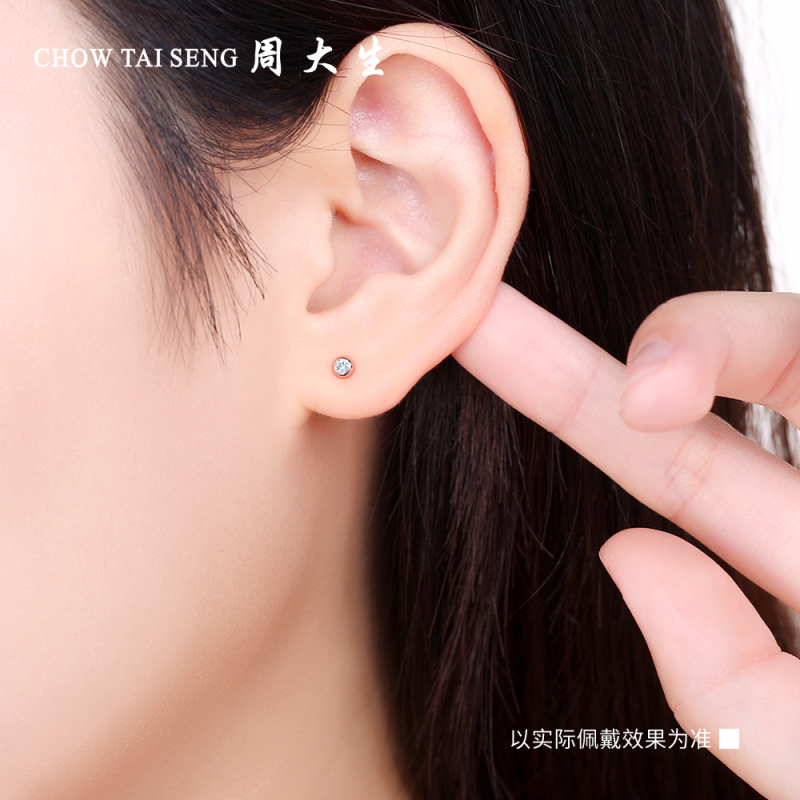 周大生 钻石耳钉女正品18K玫瑰金耳环AU750真钻泡泡耳饰送女友 时尚耳饰