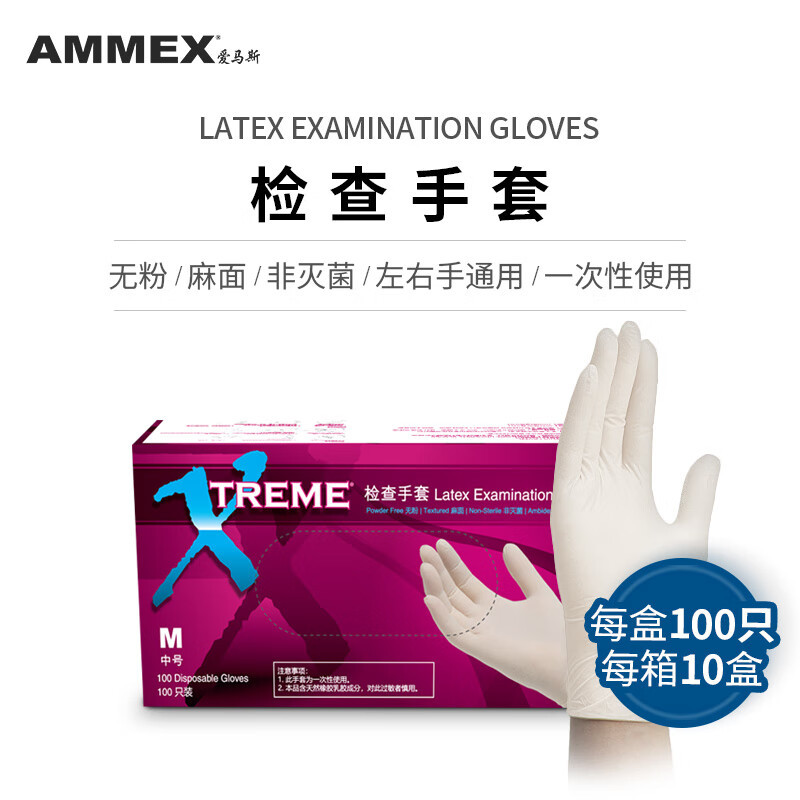 爱马斯一次性医用PE手套特小号/乳白色/XLFRT40100 100只/盒 一盒
