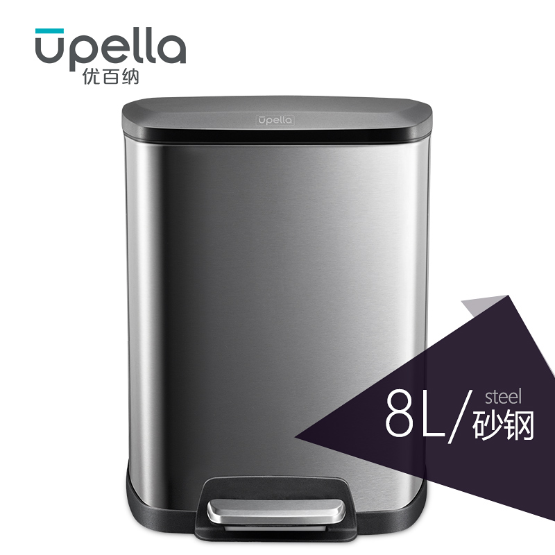 优百纳睿享8L欧式不锈钢脚踏垃圾桶家用带盖轻奢庭院客厅厨房卫生间卧室垃圾桶 砂钢银