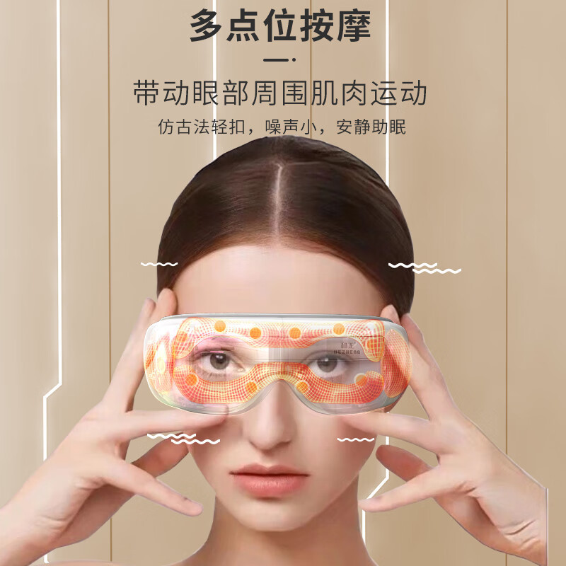 和正 眼部按摩器眼睛按摩仪护眼仪 气囊按摩睡眠眼罩眼保仪 经典款 HZ-QNA-3高清大图