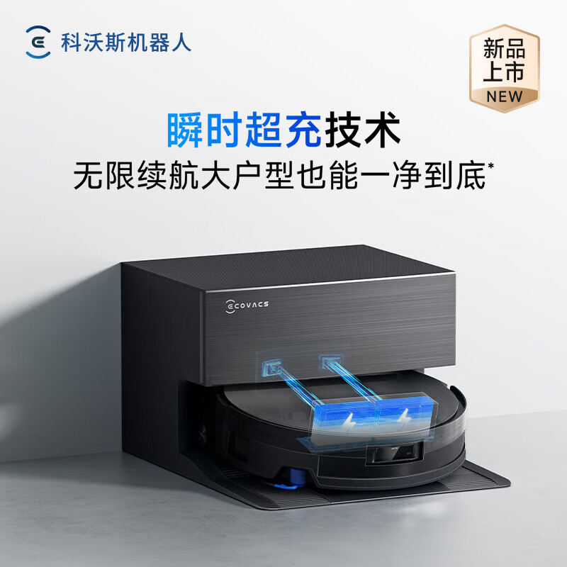 科沃斯扫地机器人X11 PRO扫拖洗烘一体自动清洗滚筒洗地机白银全自动上下水高清大图