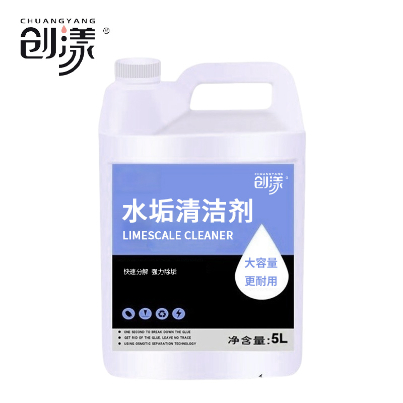 创漾CY1021水垢清洁剂5L