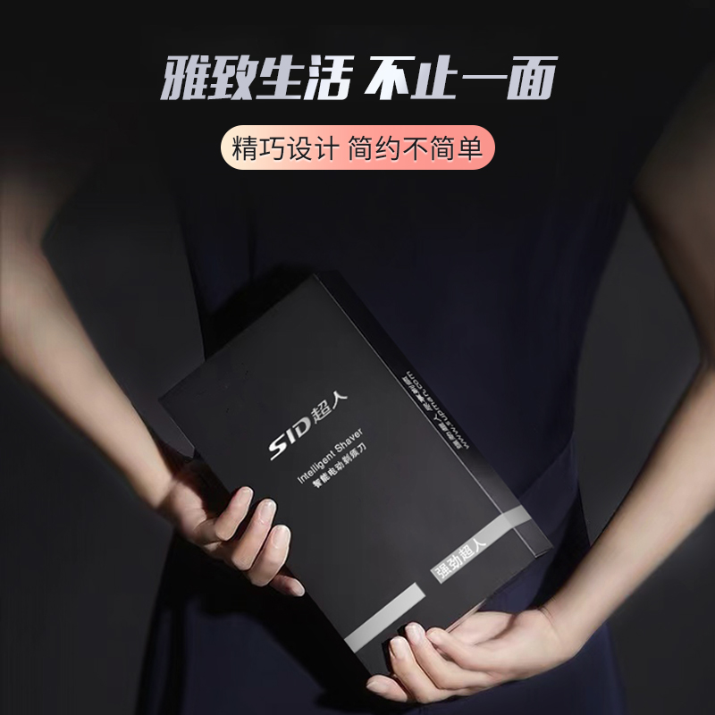 超人(SID)电动剃须刀RS7375高清大图