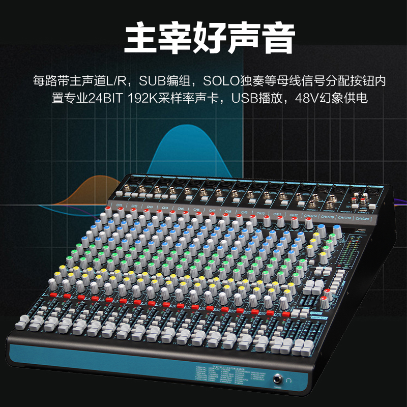 惠度(HuiDu)APO-14专业多路模拟调音台多路控制输出带录音蓝牙多功能DSP数字混响效果均衡调音器高清大图