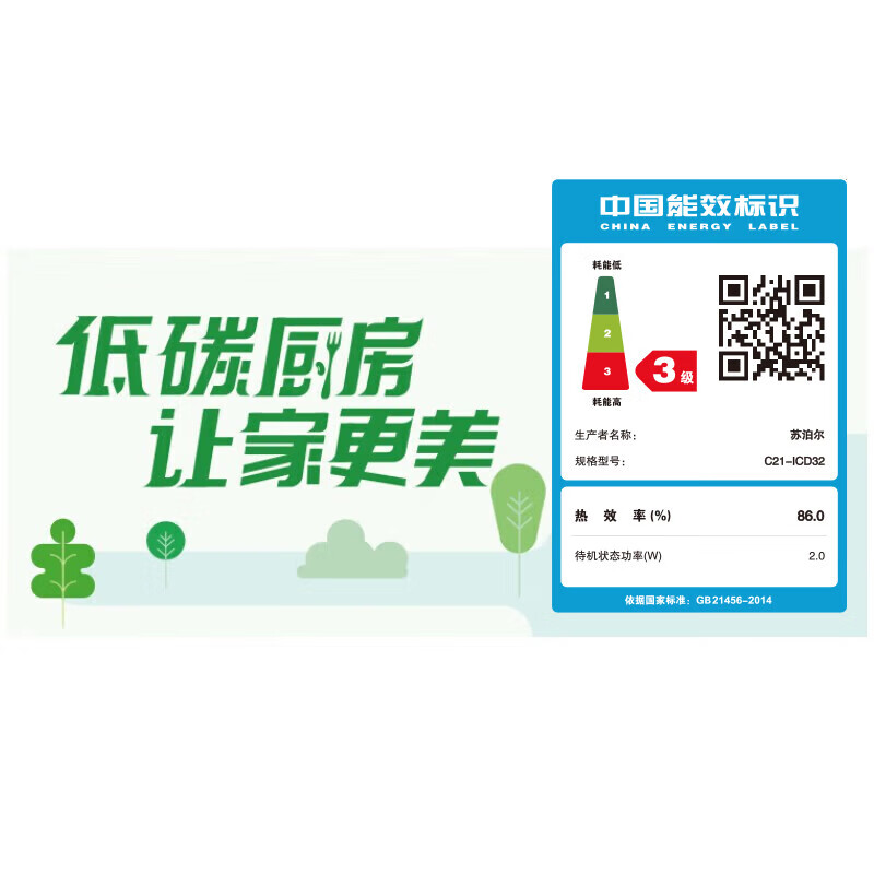 苏泊尔(SUPOR)智能变频电磁炉C20DC快煮王节能静音设计高效加热高清大图