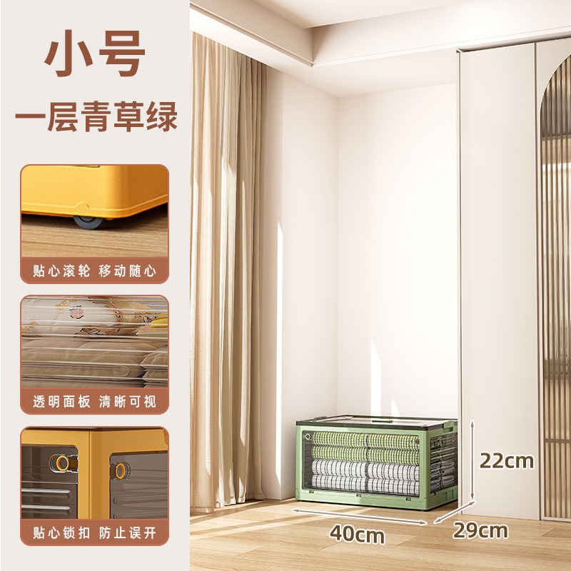 华普思升级款收纳箱五开门家用衣服整理箱玩具杂物收纳盒透明书本储物箱绿色小号27L单层