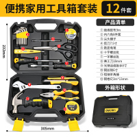 五金工具组套 DL1012
