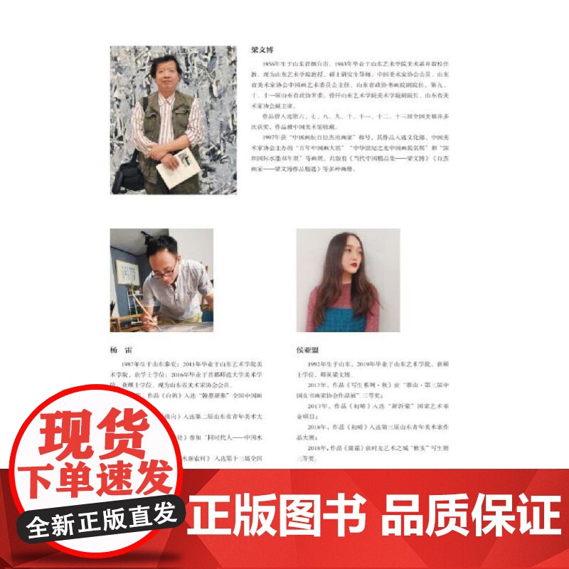 高等院校工笔人物画临摹范本 二高清大图