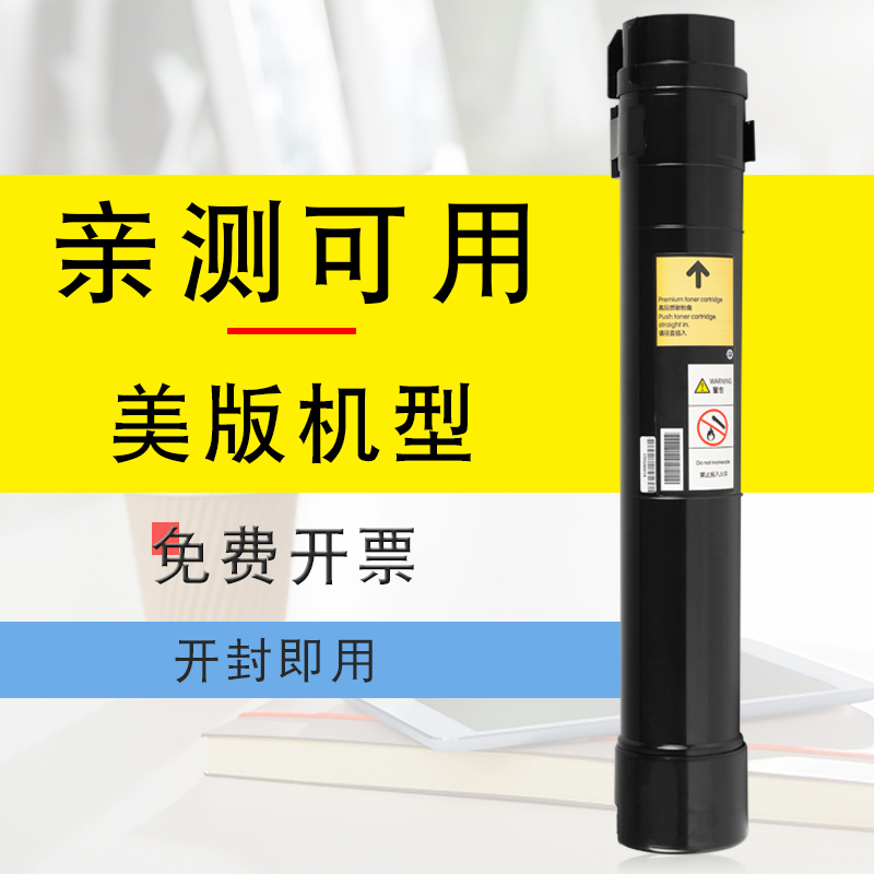 碧砚(BiYan)适合富士施乐7545墨粉盒Xerox粉墨盒WorkCentre一体机数码复合机彩色激光硒鼓碳粉仓高清大图