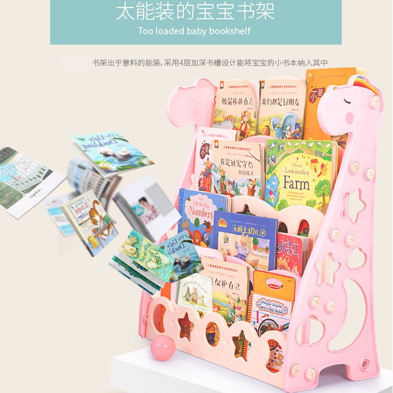 儿童书架宝宝书架绘本架幼儿落地卡通玩具收纳架简易幼儿园小书柜收纳柜 三维工匠高清大图
