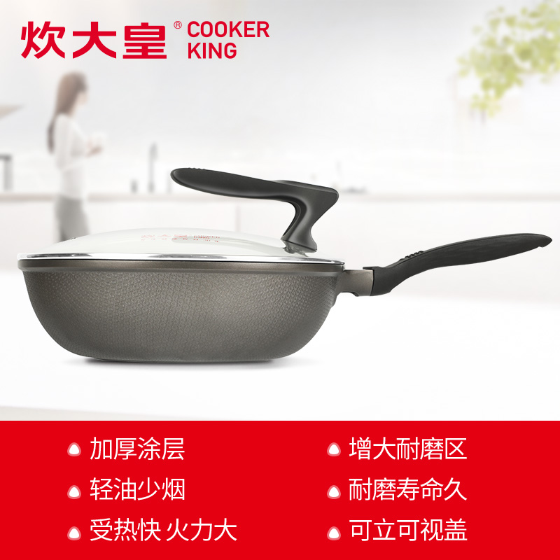 炊大皇(COOKER KING)炒锅 C32J 不粘锅炒锅32cm少油烟家用锅具 真不粘炒锅炒菜锅电磁炉燃气通用32cm高清大图